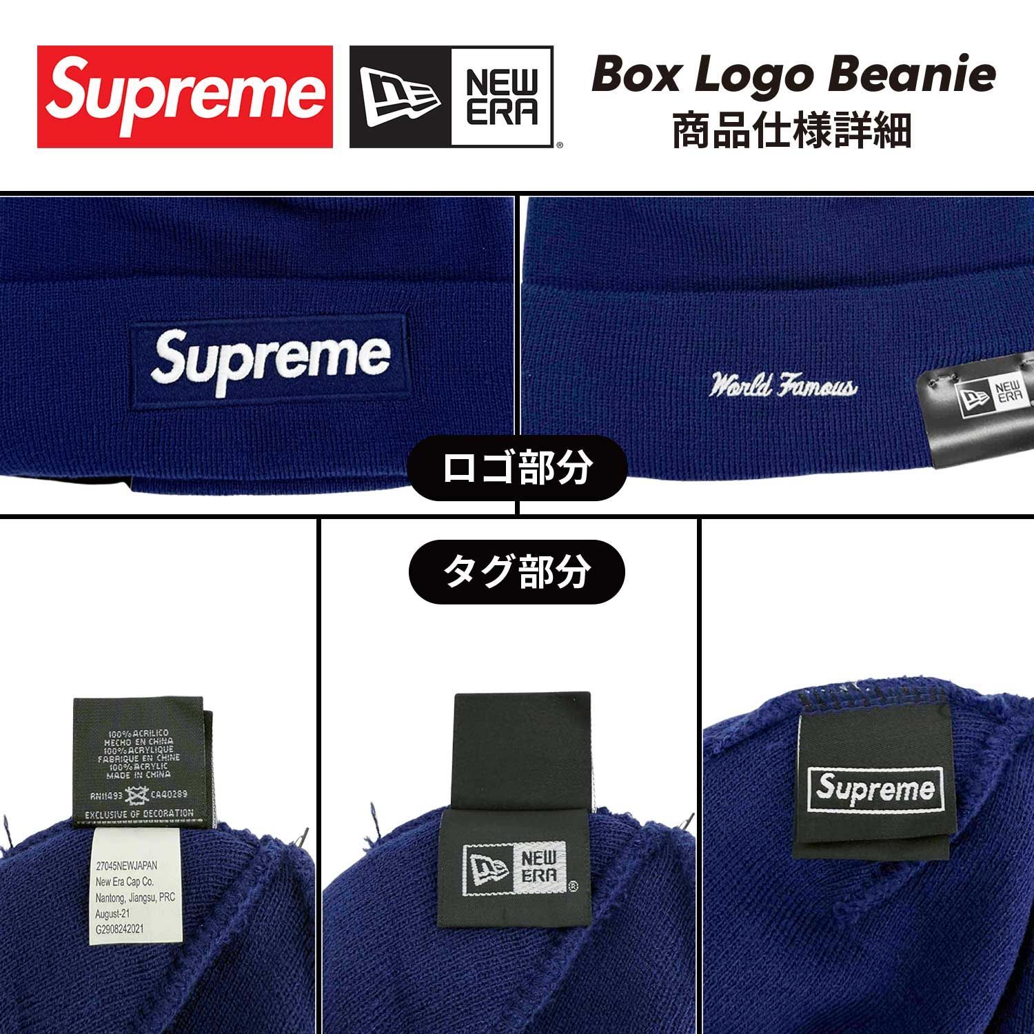 Supreme シュプリーム ニット帽 ビーニー Boxロゴ Sロゴ NEW ERA