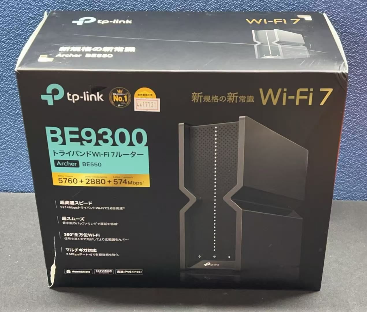 TP-Link Archer BE550 トライバンド Wi-Fi 7 ルーター 4417731 4895252503968