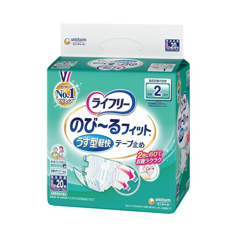 ライフリー テープ止めおむつ のび るフィットうす型軽快テープ止め Lサイズ 20枚 2回吸収 寝て過ごすことが多い方