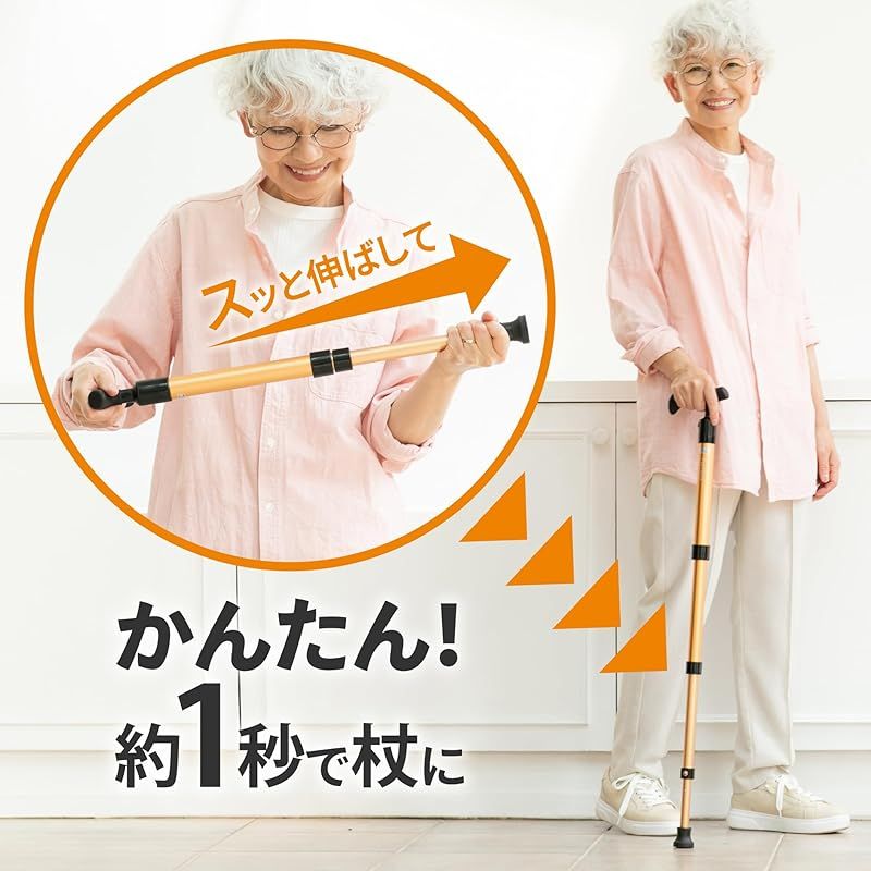 ファミカ Famica ワンタッチ 伸縮 ステッキ スリムネック ゴールド 折りたたみ 杖 男性用 女性用 伸縮杖 つえ 長さ調節 軽量 SG マーク 介護 福祉用具 介護用品