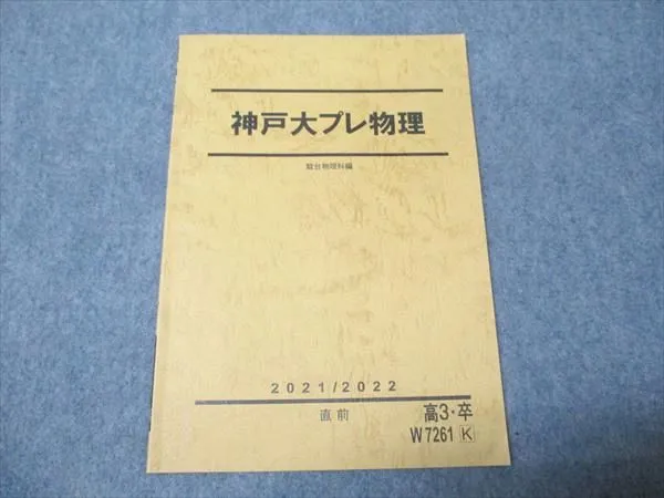2025年最新】神戸大プレの人気アイテム - メルカリ 2025年最新】神戸大プレの人気アイテム - メルカリ
