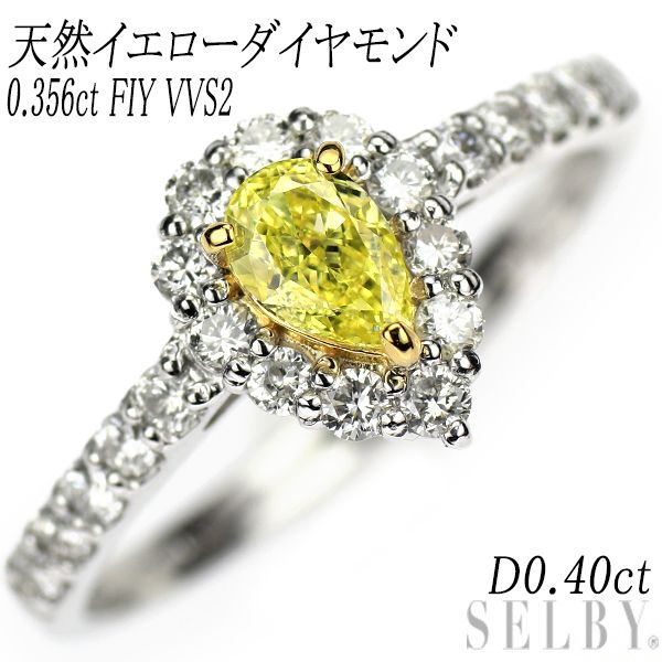 Pt900 ライトイエローダイヤモンド1.00ctデザインリング Pt900 ライトイエローダイヤモンド1.00ctデザインリング