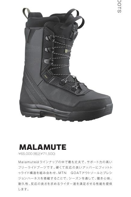 25-26 SALOMON BOOTS MALAMUTE BLACK BLACK BLACK 26cm 土日祝発送OK 12000