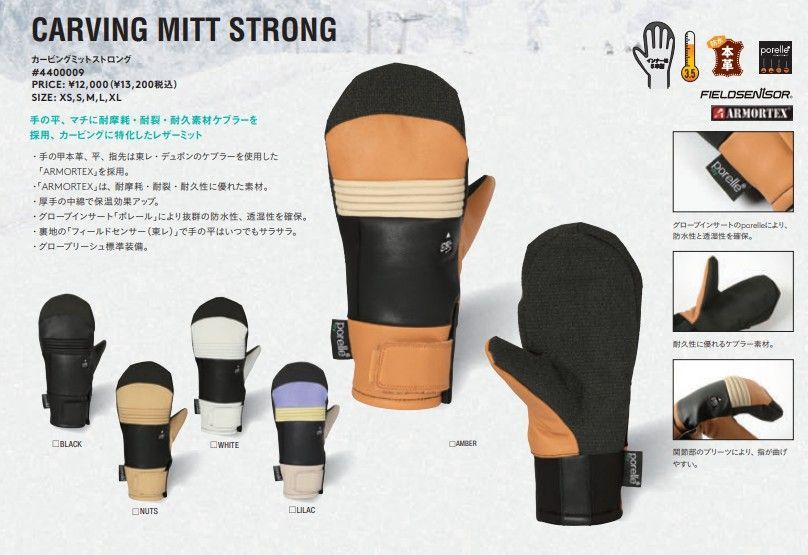 ♥ 25-26 eb s Gloves CARVING MITT STRONG BLACK M 土日祝発送OK 12000