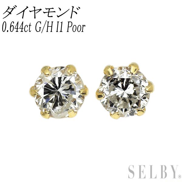 新品 K18YG ダイヤモンド ピアス 0.644ct G/H I1 Poor - メルカリ