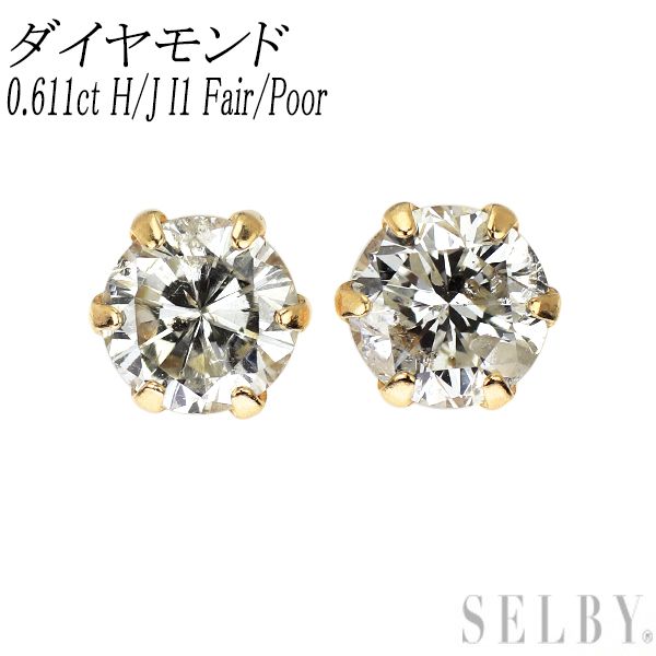 新品 K18YG ダイヤモンド ピアス 0.611ct H/J I1 Fair/Poor - メルカリ