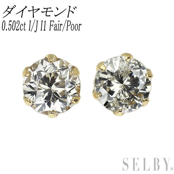 新品 K18YG ダイヤモンド ピアス 0.502ct I/J I1 Fair/Poor - メルカリ 