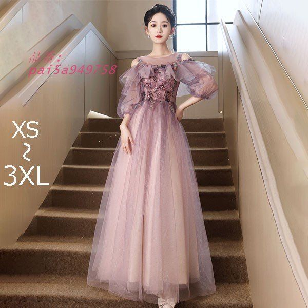 ドレス 大人 ピアノ 発表会 ロングドレス 母親 オフショルダー 袖付き 結婚式 肩出し フォーマル 二次会 成人式ドレス 演奏会用ドレス pai5a949758