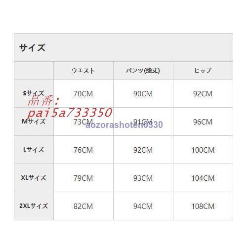 ジャージ ロングパンツ