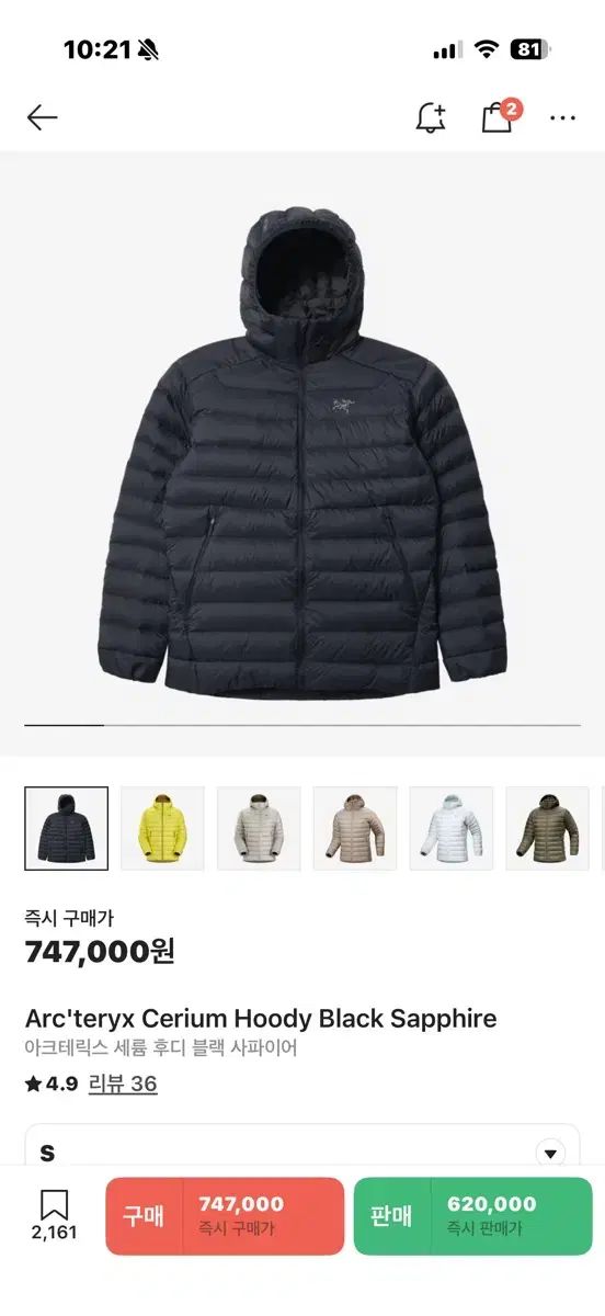 ARC TERYX Cerium アークテリクス セリウム s ブラックサファイア