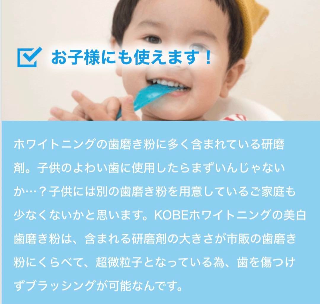  kobeホワイトニング 美白ハミガキ粉 ホワイトニング用歯ブラシ2本セット 歯磨き粉 オーラルケア