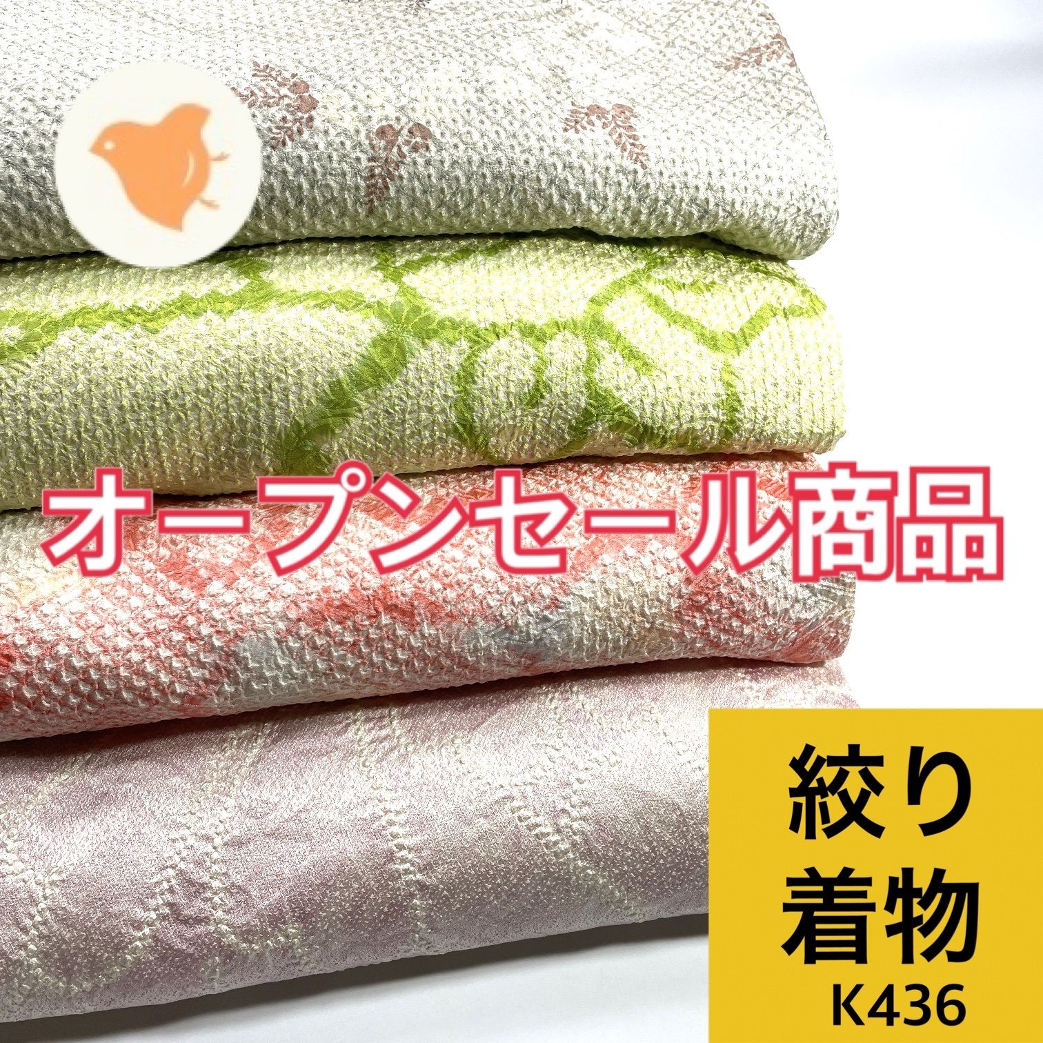 未使用】結城紬 重ね桝紋様 裄丈66cm トールサイズ着物 no.94 中古