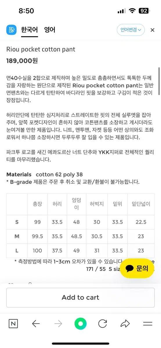 ​ポ​ケ​ッ​ト​コ​ッ​ト​ン​ズ​ボ​ン