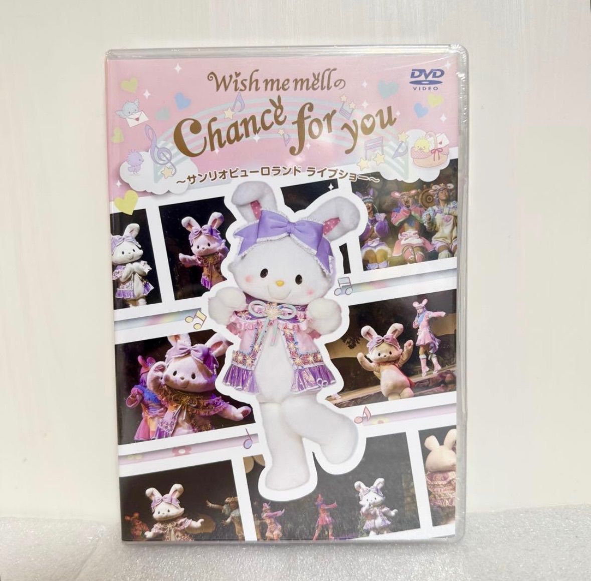 【新品未開封】ウィッシュミーメル　Chance for you DVD サンリオ 新品未開封】ウィッシュミーメル Chance for you DVD サンリオ - メルカリ