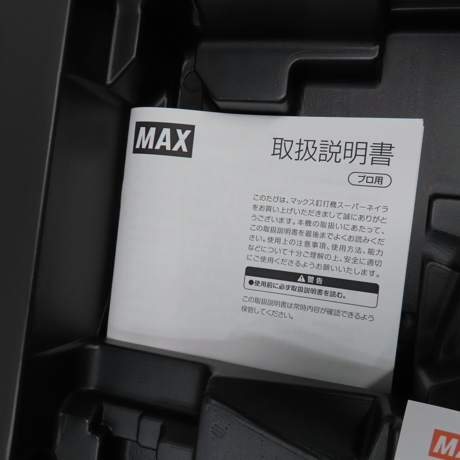 MAX 釘打機 スーパーネイラ エアロスターHN-90N6 グレー 高圧 エア釘打 HRDEVELOPMENT_JP