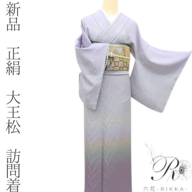 六花-RIKKA- 正絹 大王松 訪問着 着物 A3780