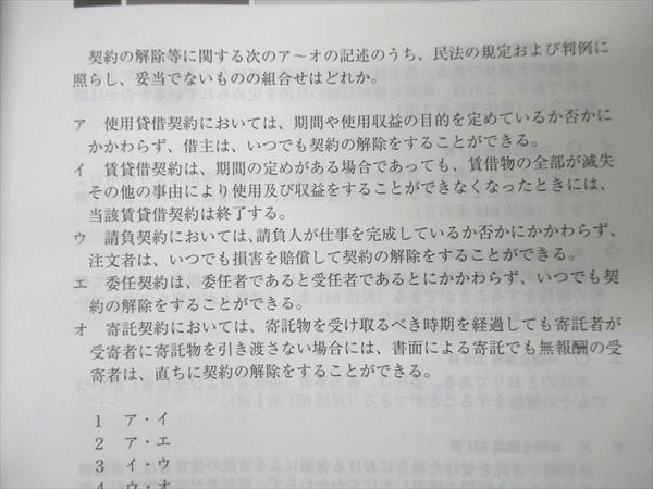 アガルート 行政書士 2025 短答過去問集 平成27年〜令和6年 未使用