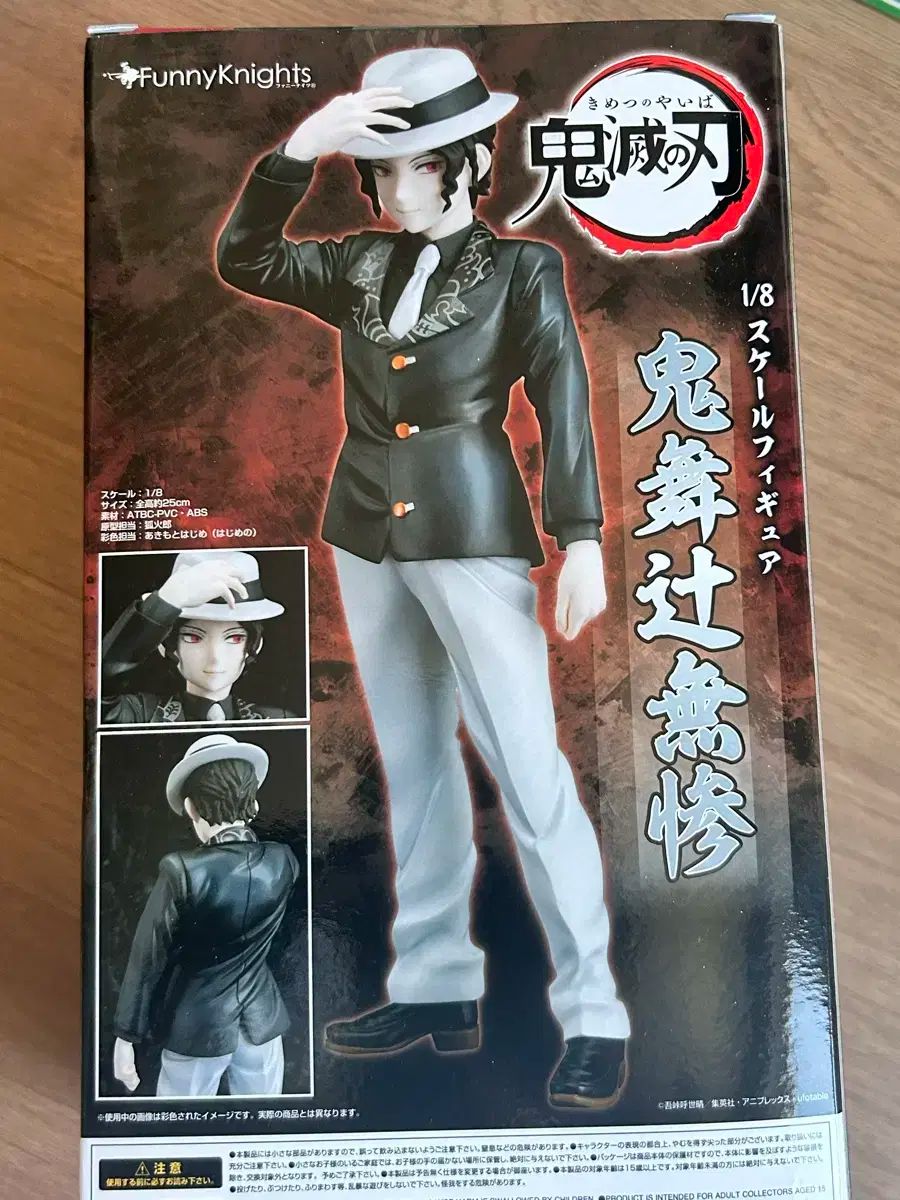The First 鬼滅の刃 ファニーKnights 1 8スケール 無惨 フィギュア 一番くじ グッズ