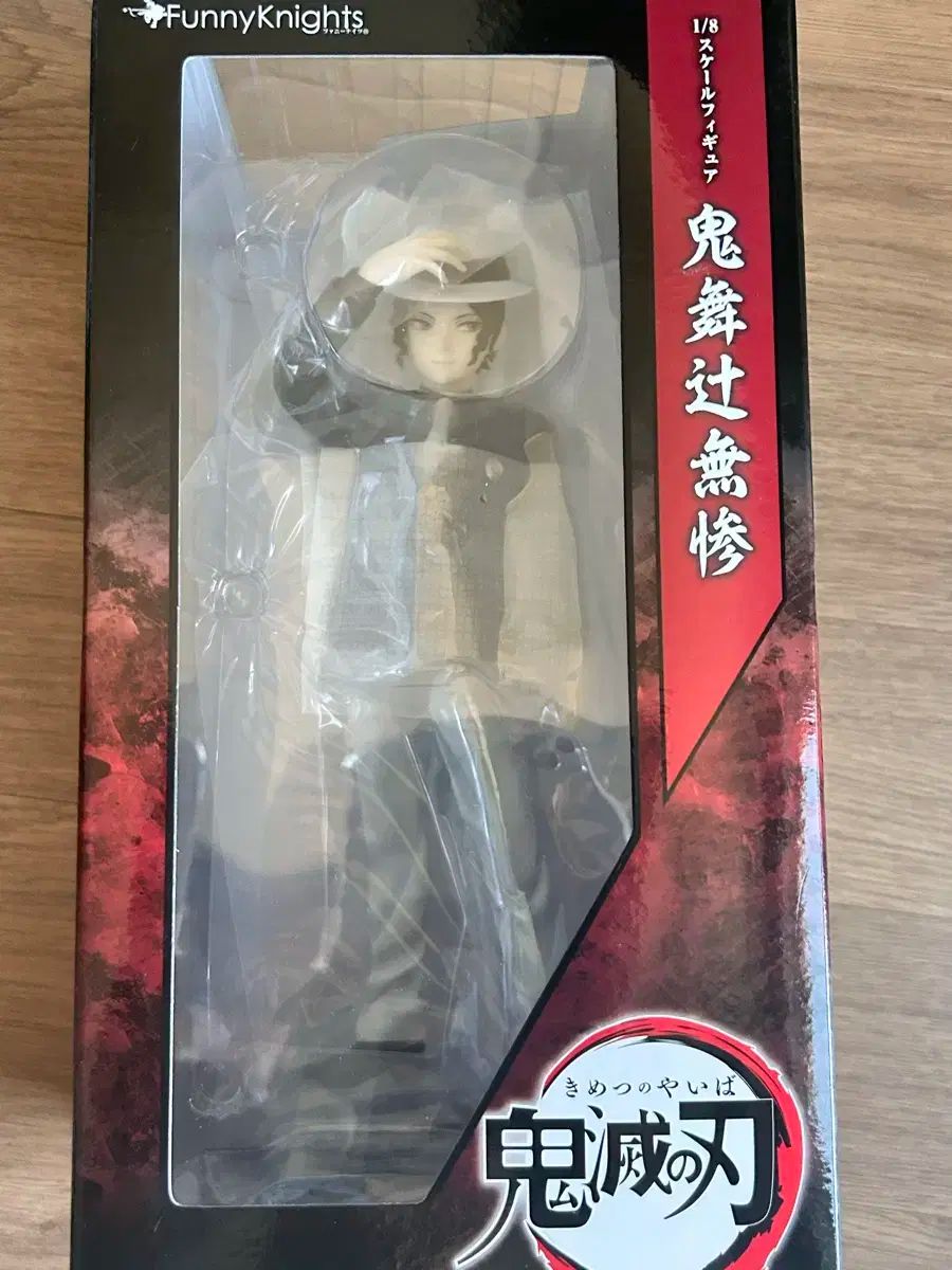 The First 鬼滅の刃 ファニーKnights 1 8スケール 無惨 フィギュア 一番くじ グッズ