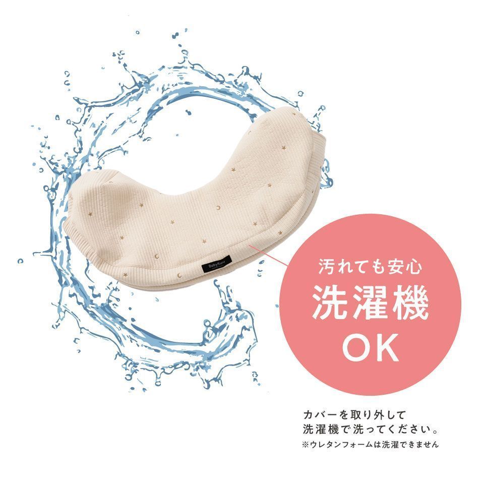 へたらない 授乳クッション