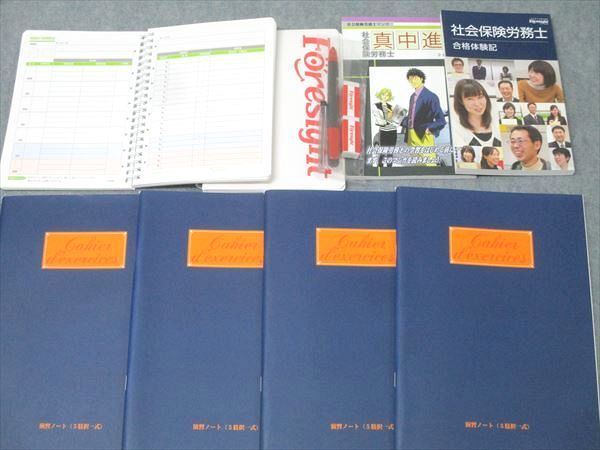 フォーサイト 社会保険労務士 スピード合格講座 直前対策講座 択一/選択対策編等 2023年合格目標 状態良多数 ★ 218L4D フォーサイト 社会保険労務士 スピード合格講座 直前対策講座 択一