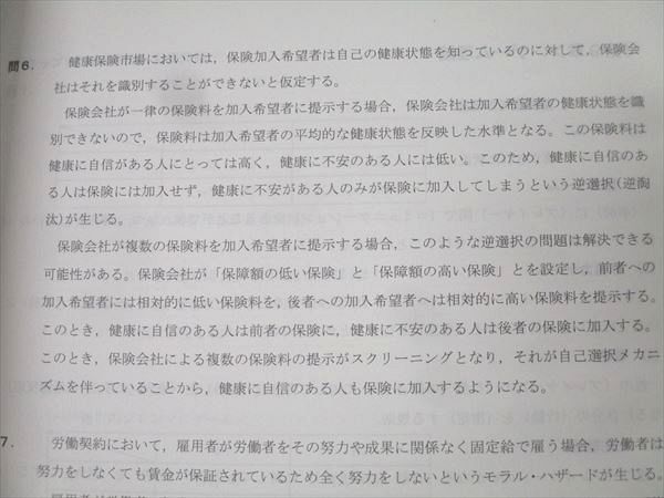 Wセミナー 公務員試験 外務専門職 基本マスター経済学 テキスト/問題集 2025年合格目標セット 未使用 計2冊 024S4D Wセミナー 公務員試験 外務専門職 基本マスター経済学 テキスト/問題集