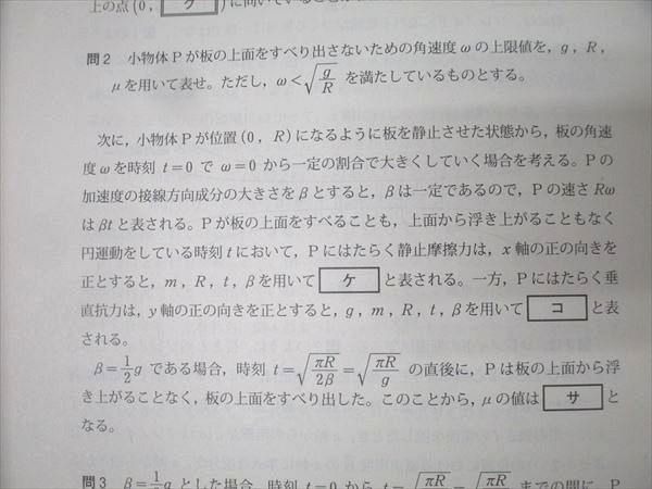 河合塾 2023年度 第2回 京都大学 京大入試オープン 2022年秋期実施 未