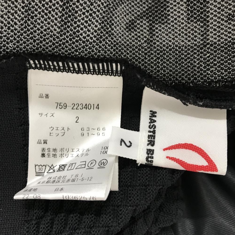 黒×白 ウエストゴム