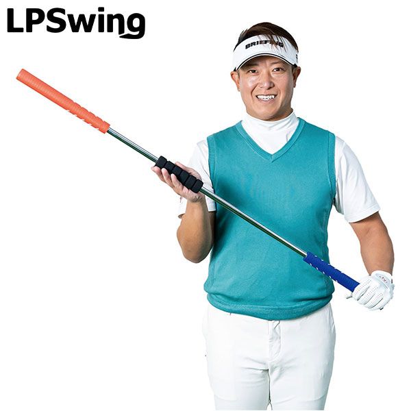 LPSWING スライドスティック スイング 練習器具 お買い得品 LPSwing