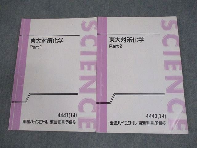 東進　鎌田真彰先生　東大対策化学 鎌田 真彰先生｜実力講師陣｜東進ドットコム