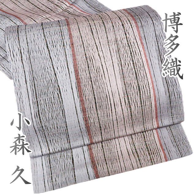 袋帯 ♥ 正絹 カジュアル 全通 仕立て上がり 博多織 小森久 草木染 リバーシブル マルチカラー 多色 きもの北條 A1290-13