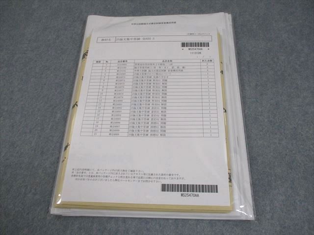 LEC 弁理士　2025 短答基礎力完成講座　答練編