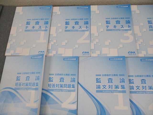 爆買い，格安】 CPA会計学院 公認会計士講座 監査論 テキスト/短答対策問題