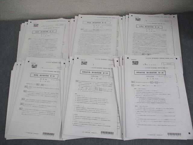 CPA会計学院 公認会計士講座 第1回 論文直前答練 2025年合格目標 経営学 等 状態良い 077L4D CPA会計学院 公認会計士講座 第1回 論文直前答練 2025年合格目標 経営
