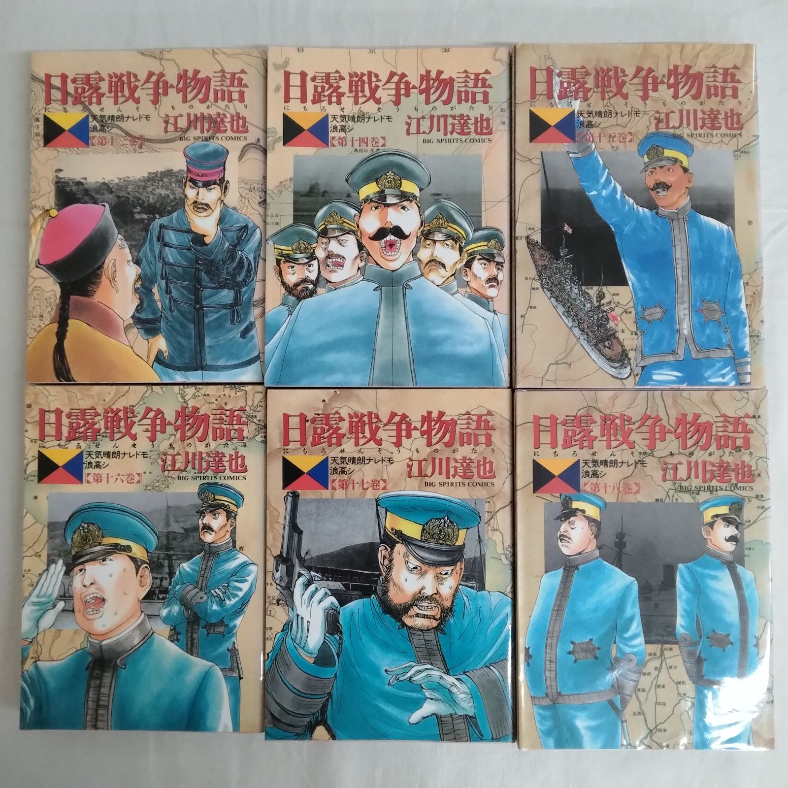 日露戦争物語 コミック 全22巻完結セット (ビッグコミックス) khxv5rg Amazon.co.jp: 日露戦争物語 コミック 全22巻完結セット (ビッグ