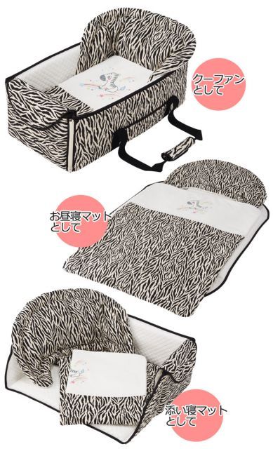 フジキ お昼寝布団にもなるクーファン しまうま 家の中ではもちろん おでかけ時も活躍する 7way クーファン