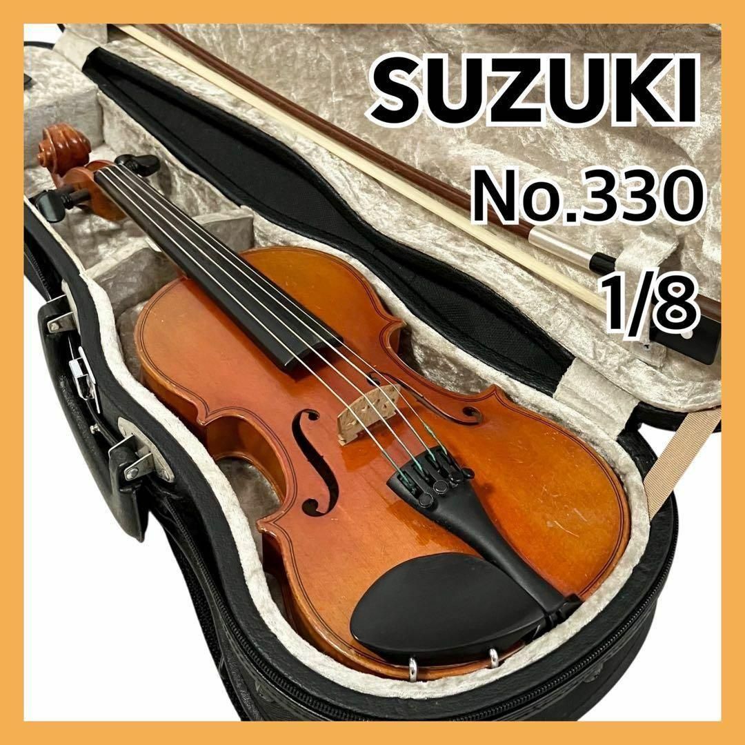 SUZUKI バイオリン No.330 1|8サイズ anno1982 ケース付 弦楽器 Established 1887 in Nagoya スズキ ヴァイオリン