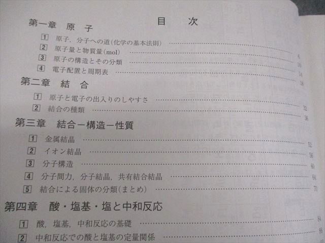 化学S 駿台 テキスト通年セット Part1⁄2 0 計4冊 Part1⁄2