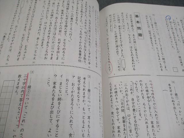 浜学園 小3 国語のとも/国語のみち 第1～4分冊 2019 計8冊 068L2D