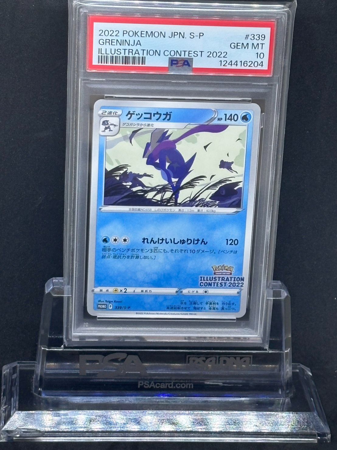 ポケモンカード ゲッコウガ プロモ イラストコンテスト 6枚 ポケカ