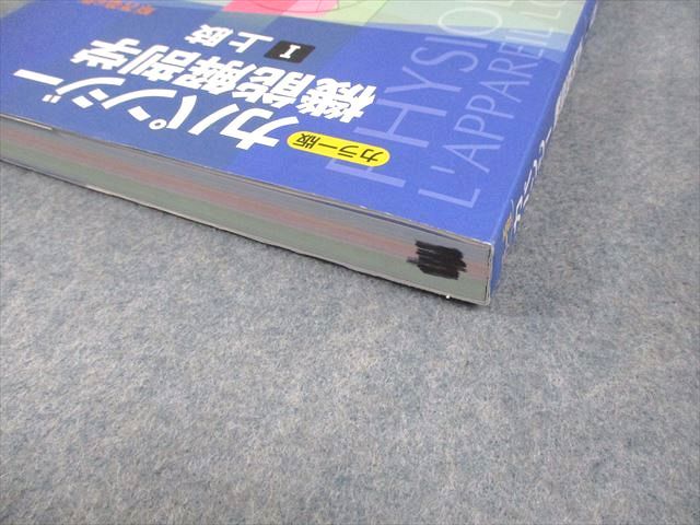 カラー版 カパンジー機能解剖学 全3巻 原著第6版 I上肢 医