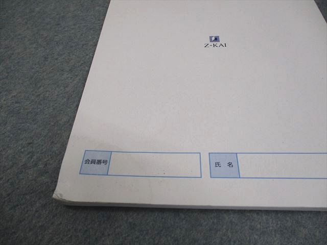 Z会東大進学教室 東京大学 高2 東大数学 難関大数学 テキスト通年セット 2023 計6冊 044M0D Z会東大進学教室 東京大学 高2 東大数学 難関大数学 テキスト通年