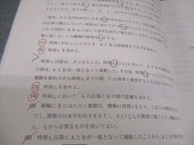 駿台 物理 力学特講 テキスト 2024 夏期 高井隼人 005s0C - メルカリ