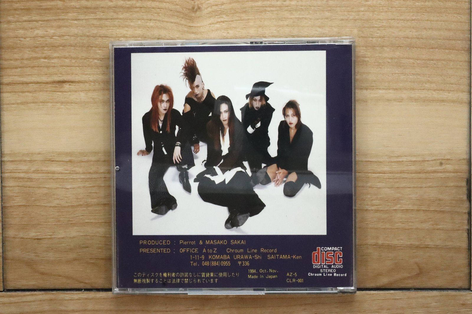 国内盤CD☆ピエロ/Pierrot□ 気狂いピエロ 【CLR001/4948722013051