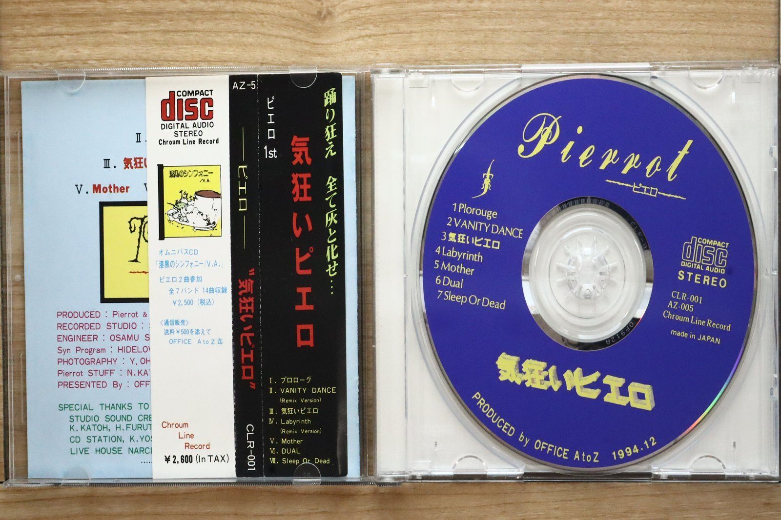 国内盤CD☆ピエロ/Pierrot□ 気狂いピエロ 【CLR001/4948722013051