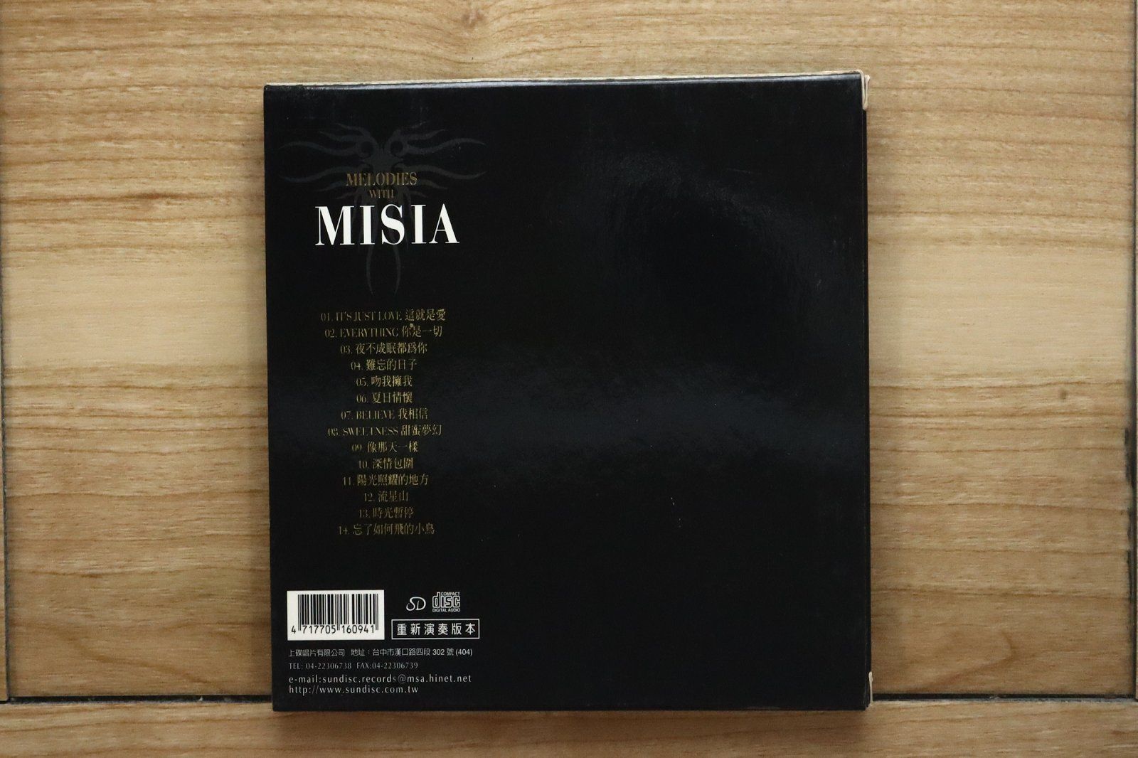 MISIA CDセット 中古CD☆ミーシャ/MISIA□ MELODIES WITH MISIA 【SDC1094
