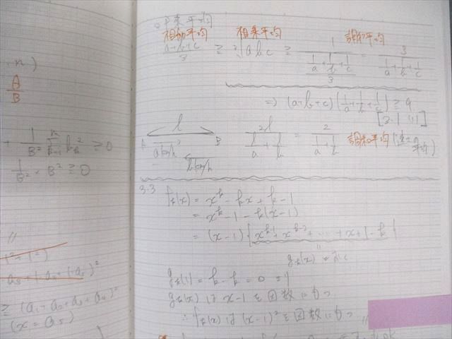 本 河合塾 トップレベル 東大・京大・医学部コース 数学テキスト通年