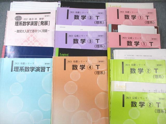 河合塾 トップレベル 東大・京大・医学部コース 数学テキスト通年セット 2021 計9冊 長谷川進/佐々木 070M0D 本 河合塾 トップレベル 東大・京大・医学部コース 数学テキスト通年