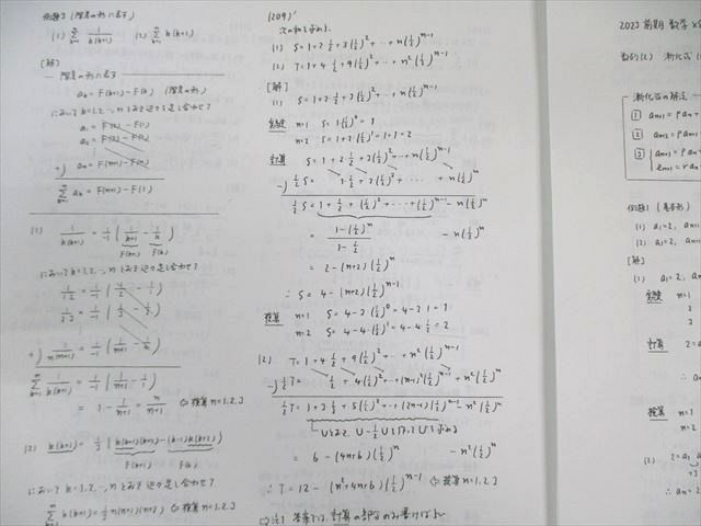駿台 国公立大学医学部 数学XS/ZS/XM/ZMテキスト通年セット 2023 4冊