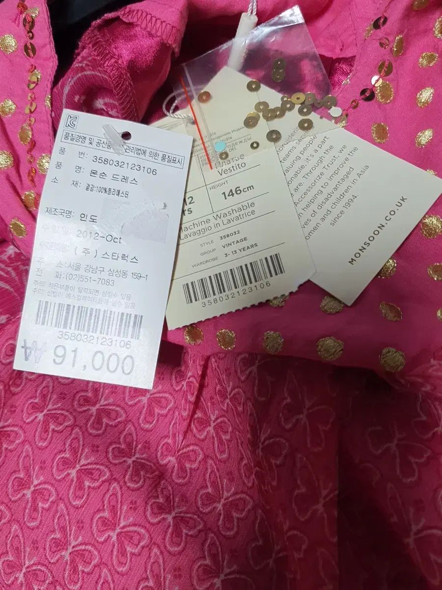  モンモン Monsoon エスニック シフォン 刺繍 イギリス 子供用 ONE PIECE ワンピース フォーマル ドレス スーツ